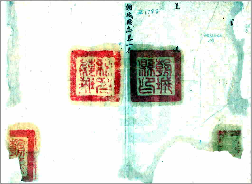 朝城县志略（光绪）清代光绪年间朝城镇县地方志乡土志资料PDF电子版免费下载