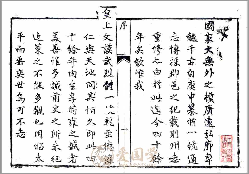 东平州续志（康熙）清代康熙年间山东省东平县地方志文献资料古籍PDF电子版下载