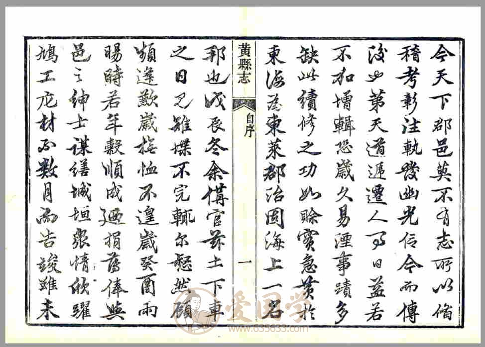 龙口县志 清代光绪年间山东省黄县地方志古籍PDF下载
