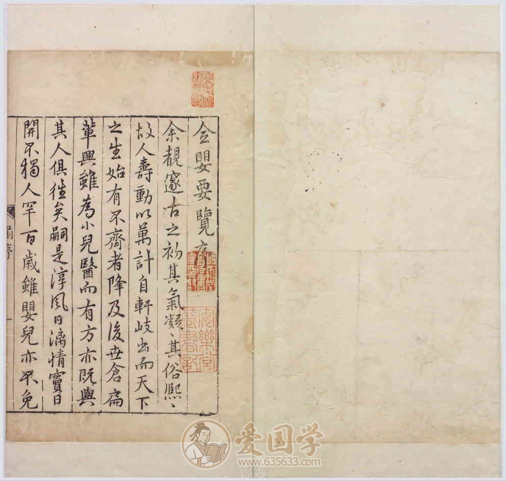全婴要览2卷.明闵道扬撰隆庆6年金陵刊本.PDF