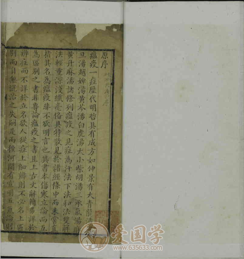 瘟疫明辨.广瘟疫论4卷.清代乾隆17年刊本.PDF