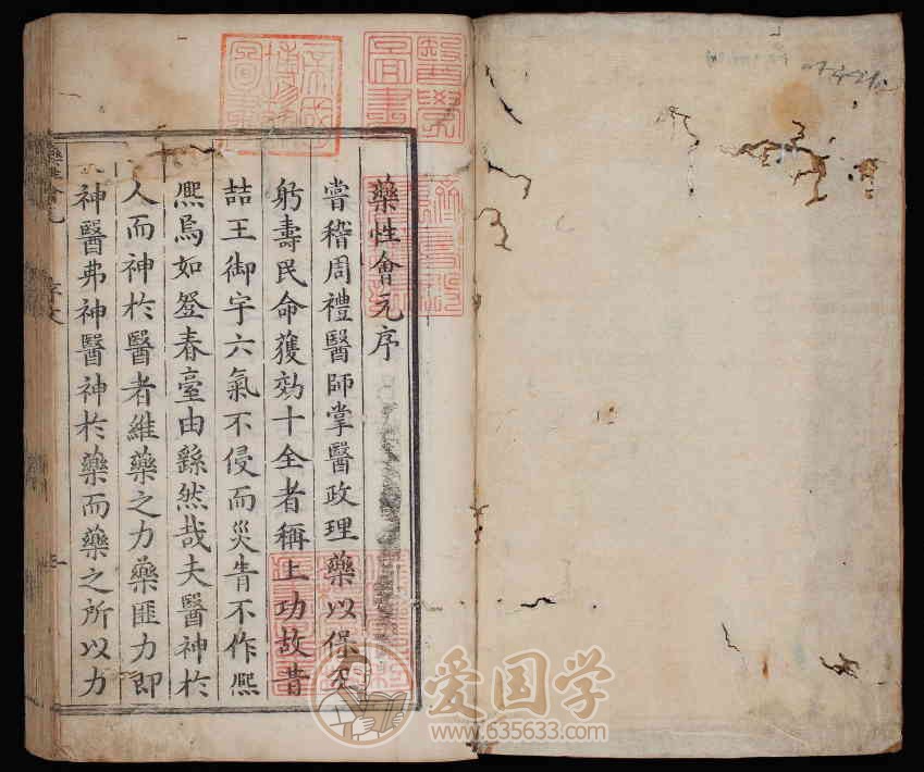 新锲药性会元3卷明代梅得春编万历23年刊本中医古籍PDF