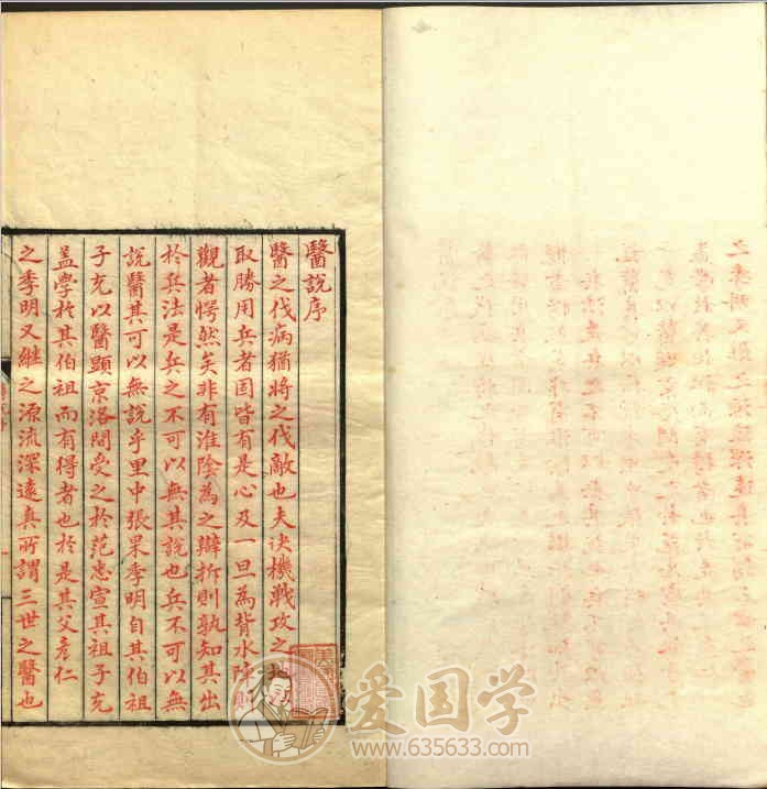 医说10卷 宋代中医古籍PDF电子版