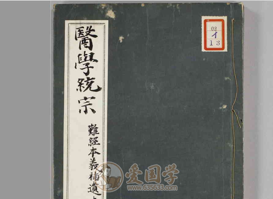 医学统宗5册.明代何柬辑隆庆3年刊本中医古籍pdf电子版