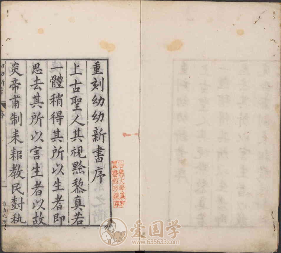幼幼新书40卷.南宋刘昉撰明万历14年刊本中医古籍pdf