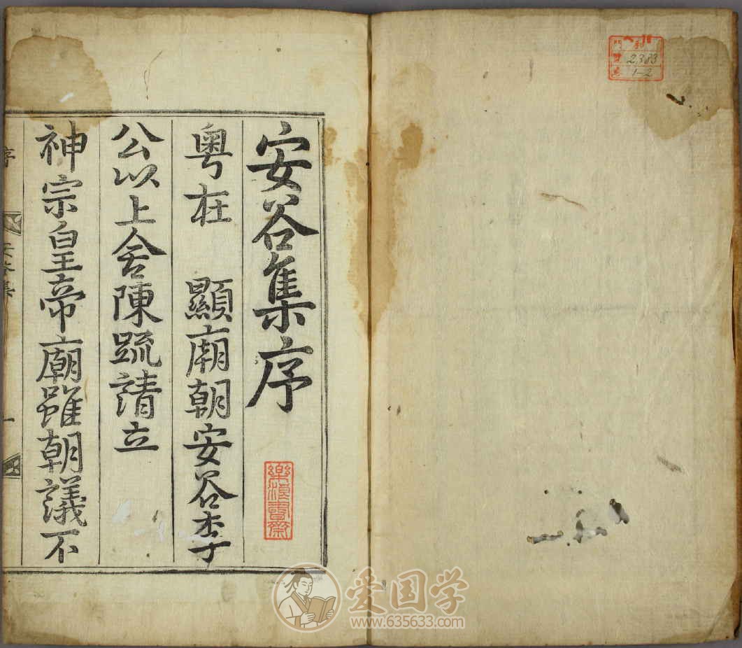 安谷集.诗词文集明代崇祯年间刻本pdf电子版