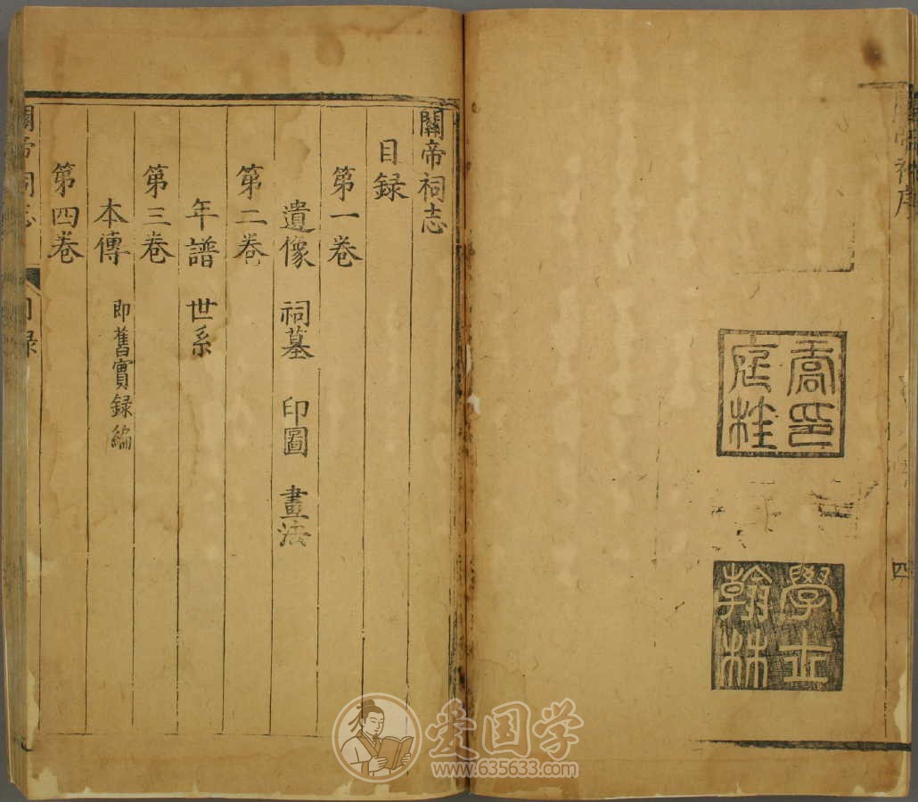关帝祠志6卷.清代顺治16年刻本.pdf
