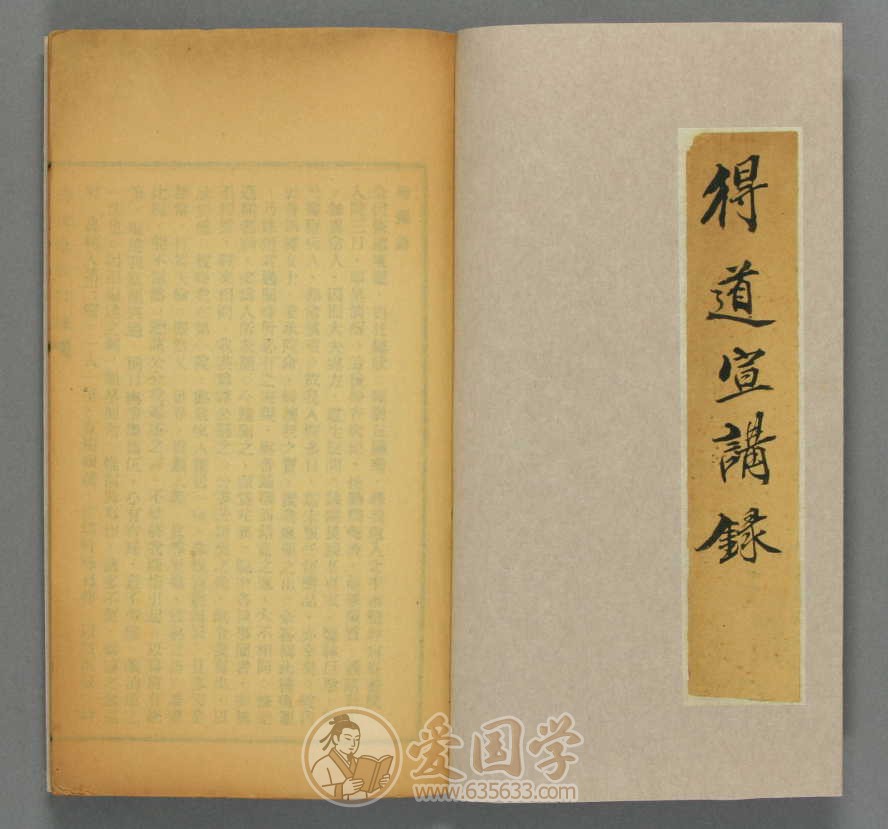 逸民疯病自述.赵逸民撰民国27年古籍pdf电子版