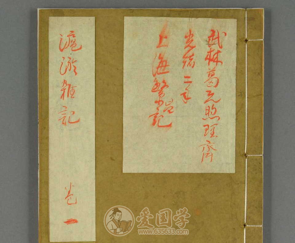 沪游杂记3卷.清代葛元煦撰光绪2年刻本古籍.pdf