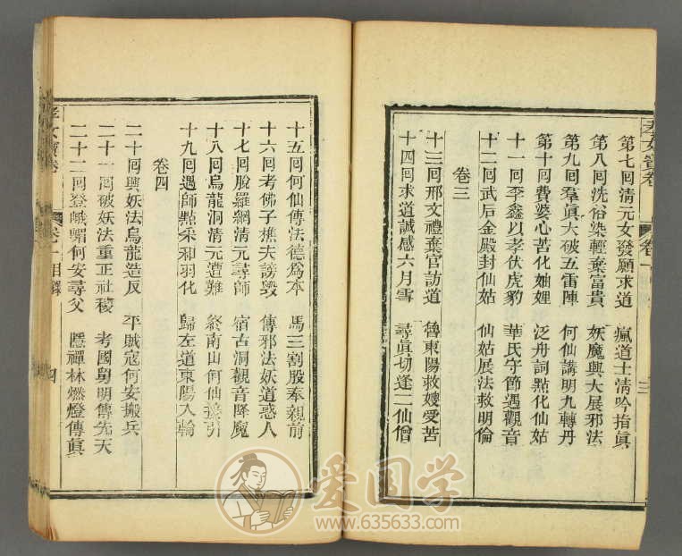 -第3张插图