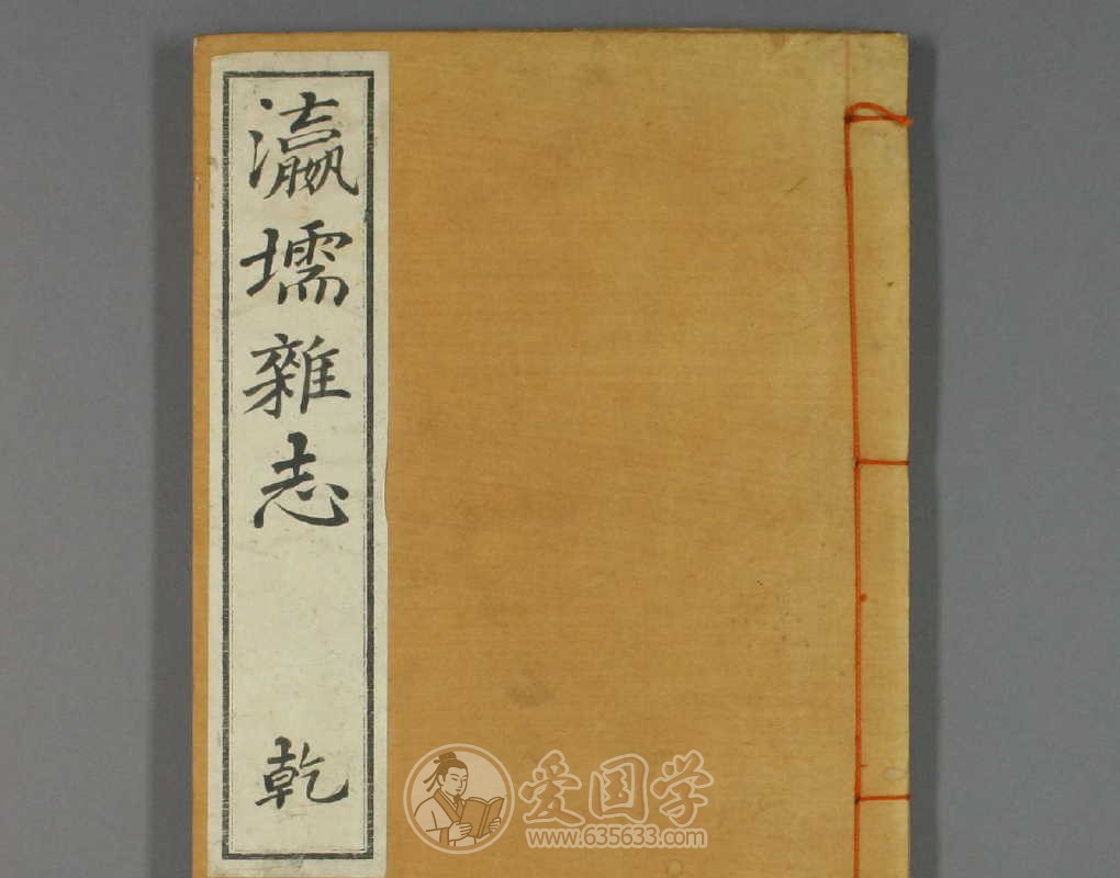 瀛壖杂志6卷.清代王韬撰光绪元年刻本古籍pdf电子版