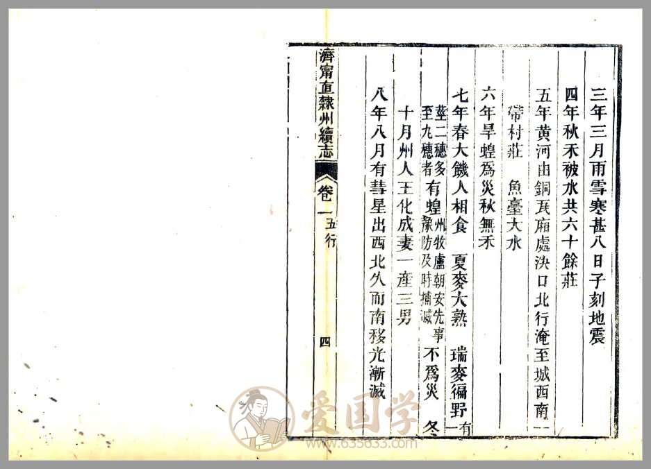 -第4张插图