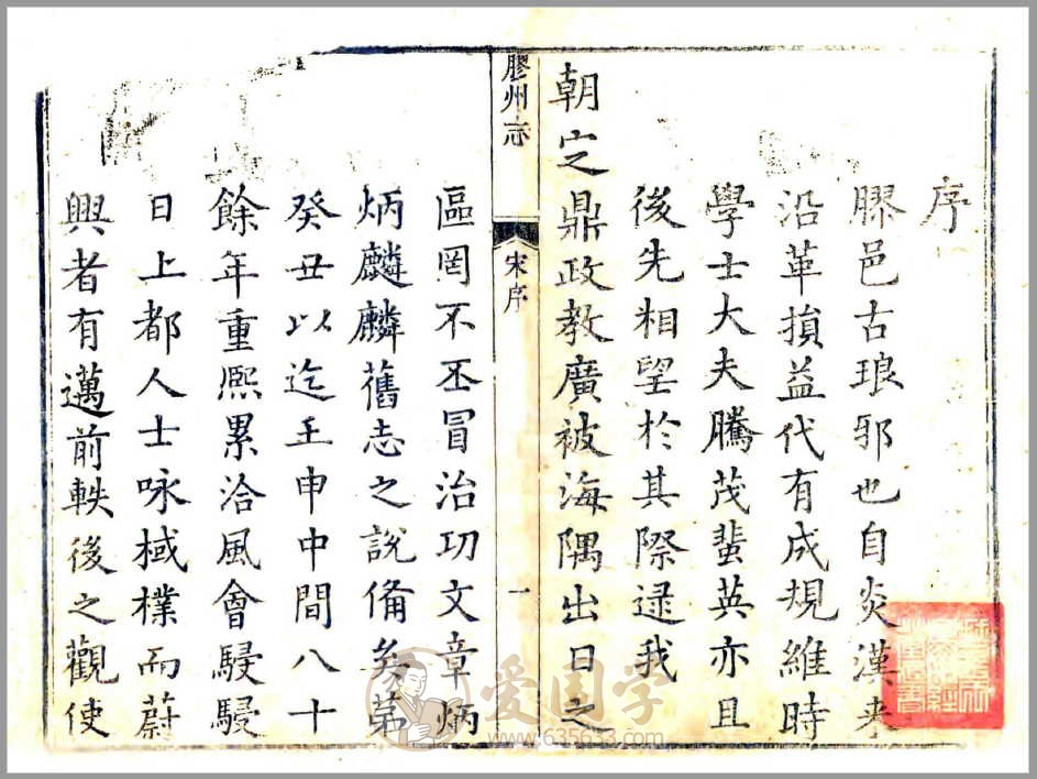 胶州志（乾隆）年间刻本pdf