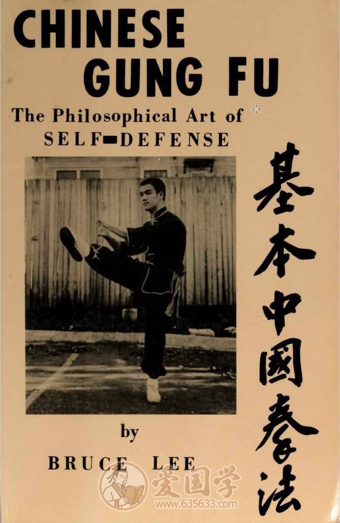 基本中国拳法.李小龙著.截拳道功夫练习英文版.pdf
