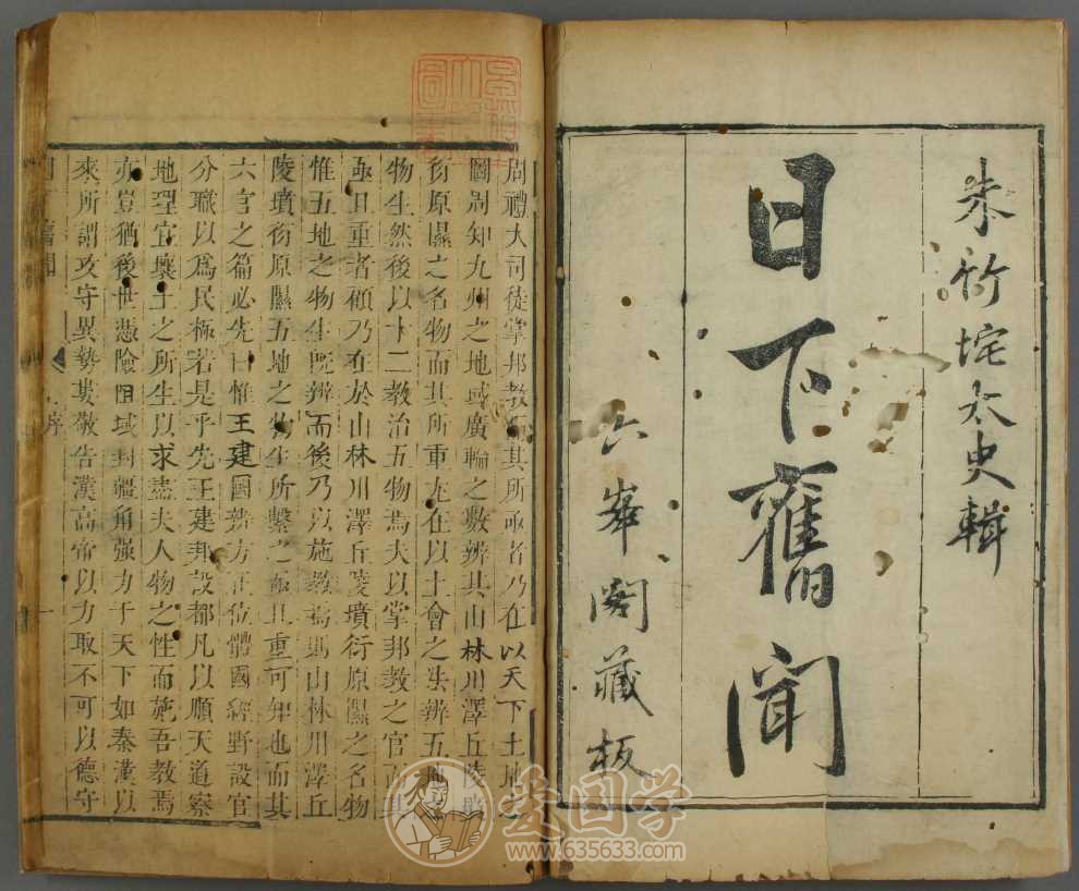 日下旧闻42卷.朱彝尊.清初北京史志资料古籍pdf电子版