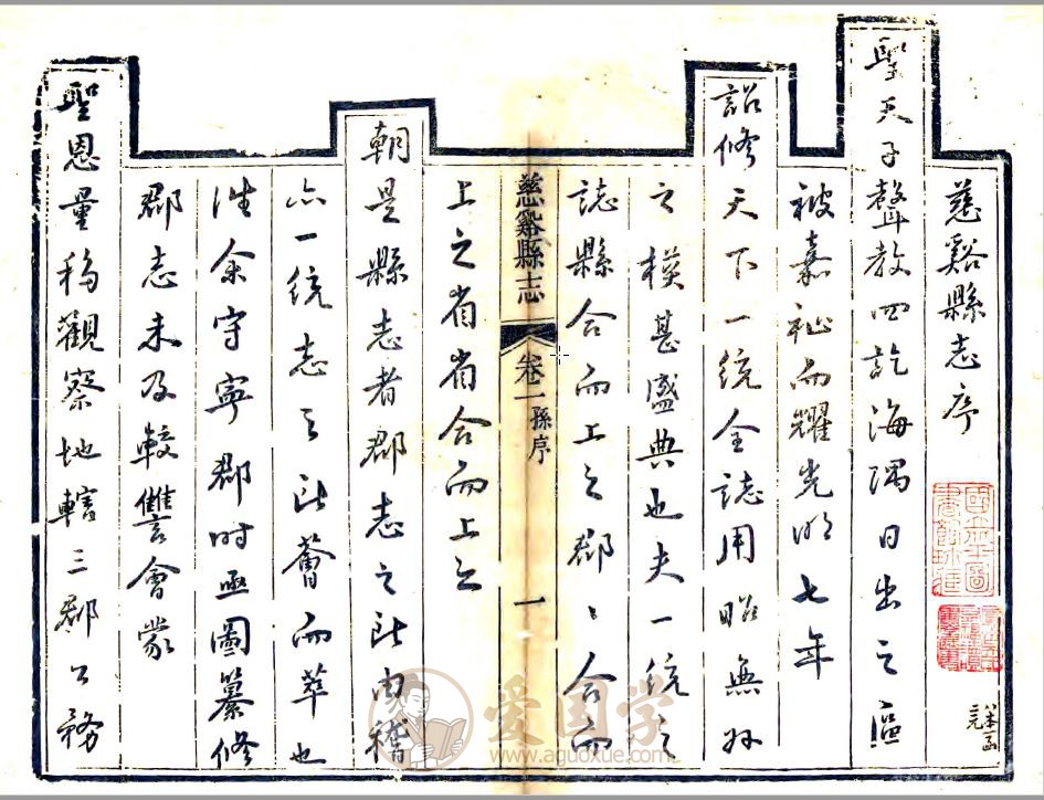 慈溪县志（乾隆）年间刻本pdf下载