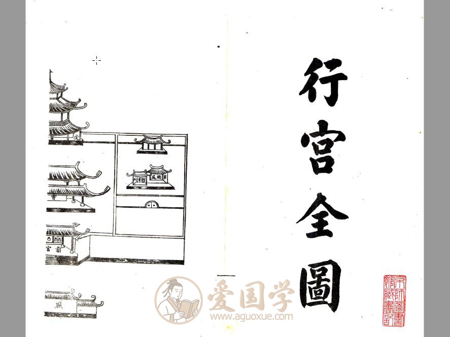 德清县续志（嘉庆）清代刻本pdf下载