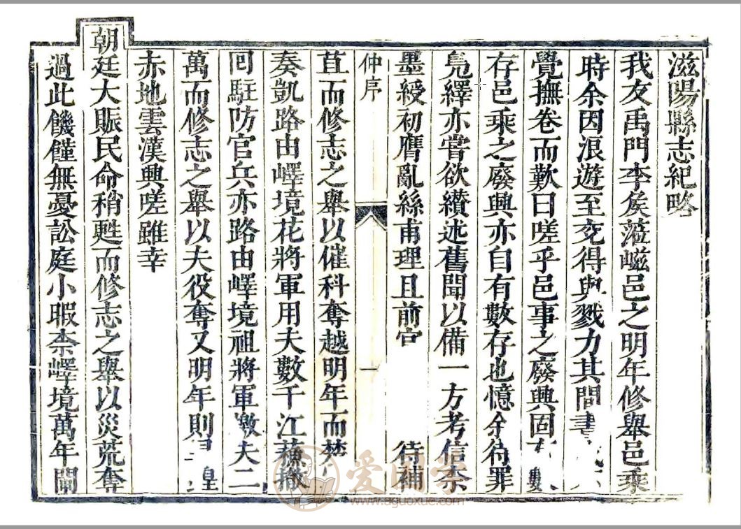 滋阳县志（康熙）| 古籍PDF电子版下载