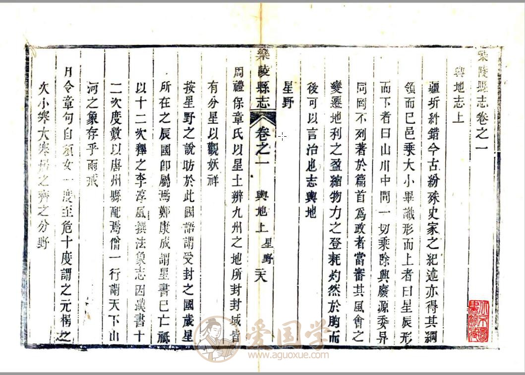乐陵县志（乾隆）| 地方志PDF电子版下载