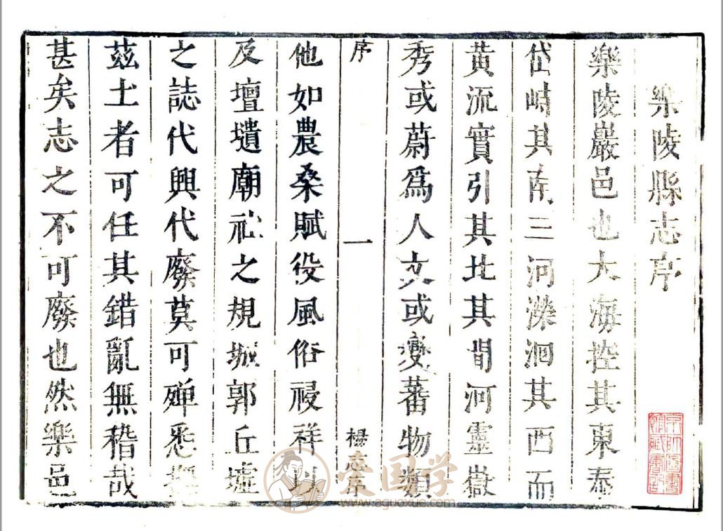乐陵县志（顺治）| 清代地方志PDF电子版下载