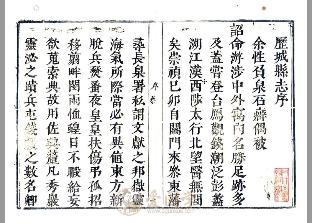 历城县志（崇祯 康熙增补刻本）| PDF电子版下载