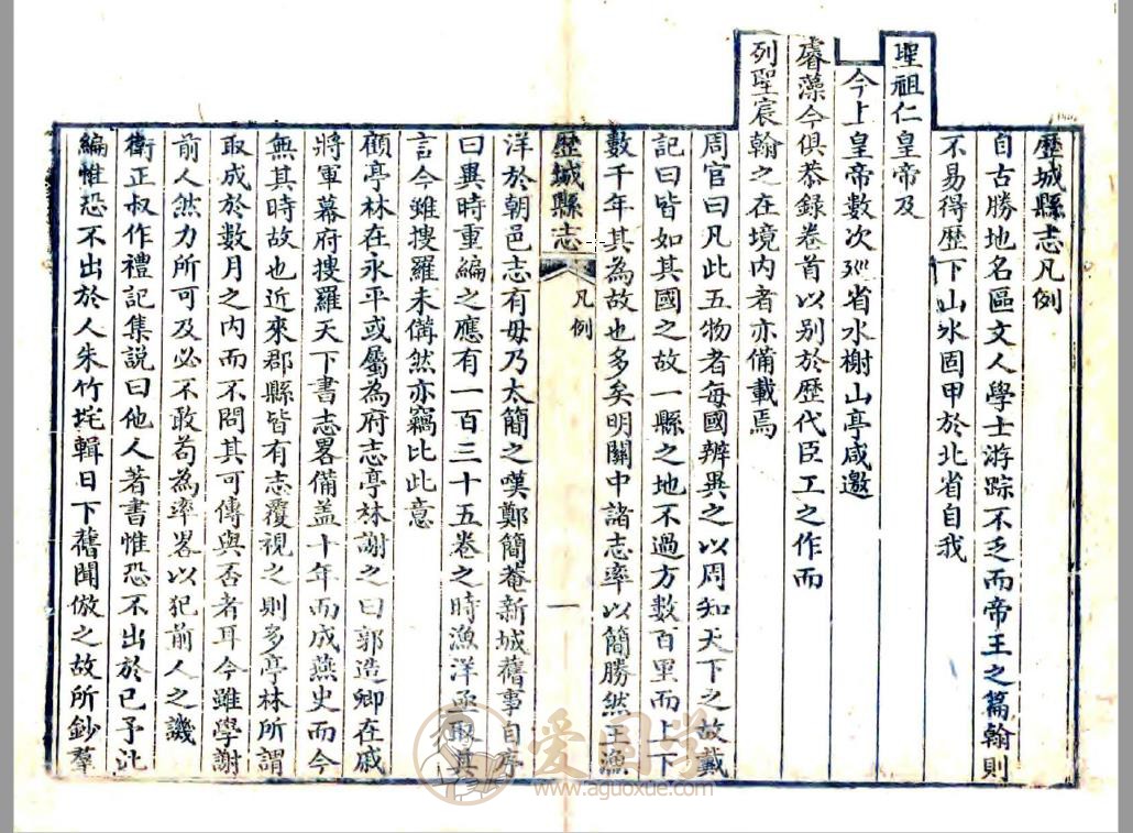 历城县志（乾隆）50卷全套 | PDF电子版下载