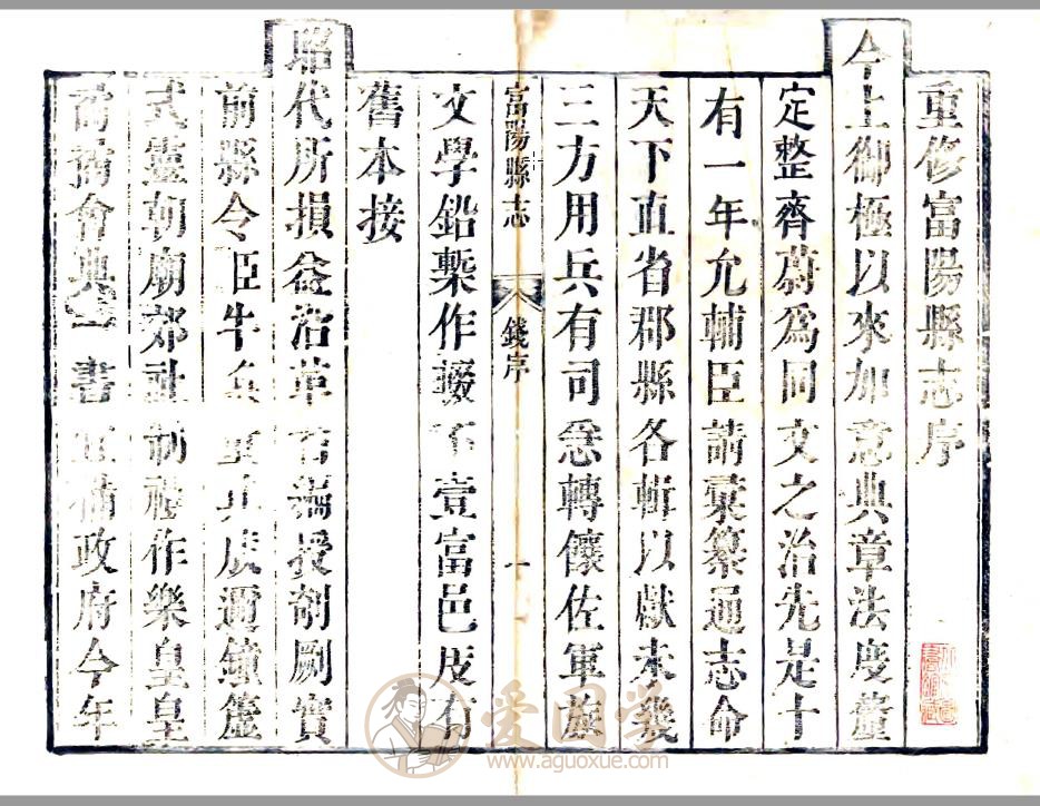 富阳县志（康熙）清代杭州市富阳区地方志古籍PDF电子版下载