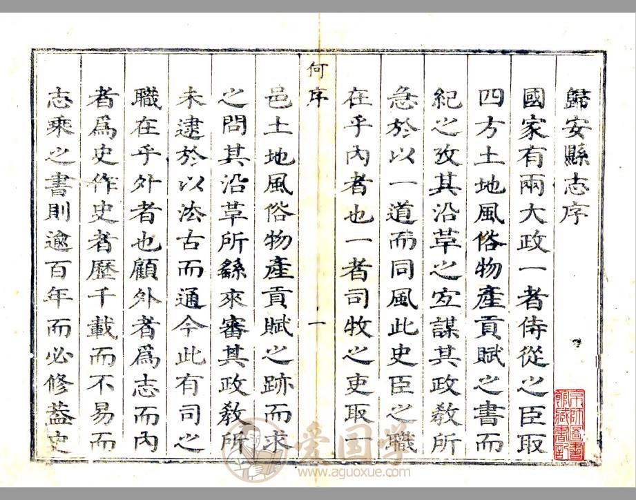 归安县志（康熙）浙江省湖州市地方志PDF电子书下载