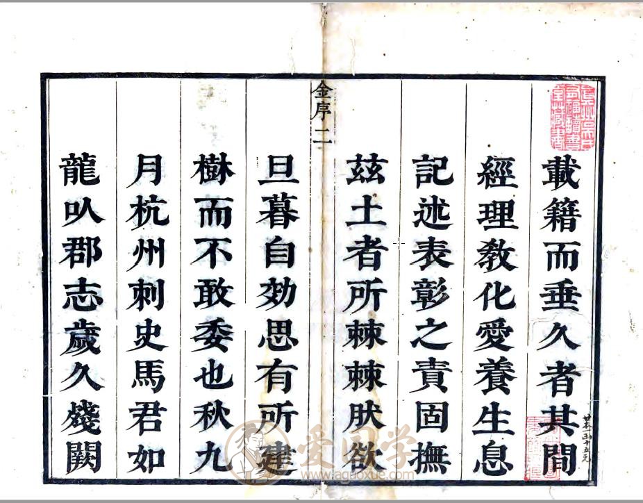 杭州府志（康熙版）40卷全本 杭州市地方志 古籍PDF电子版下载