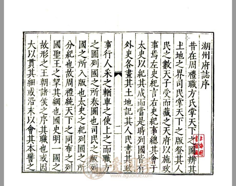 湖州府志（万历）明代湖州市地方志 | PDF电子版下载