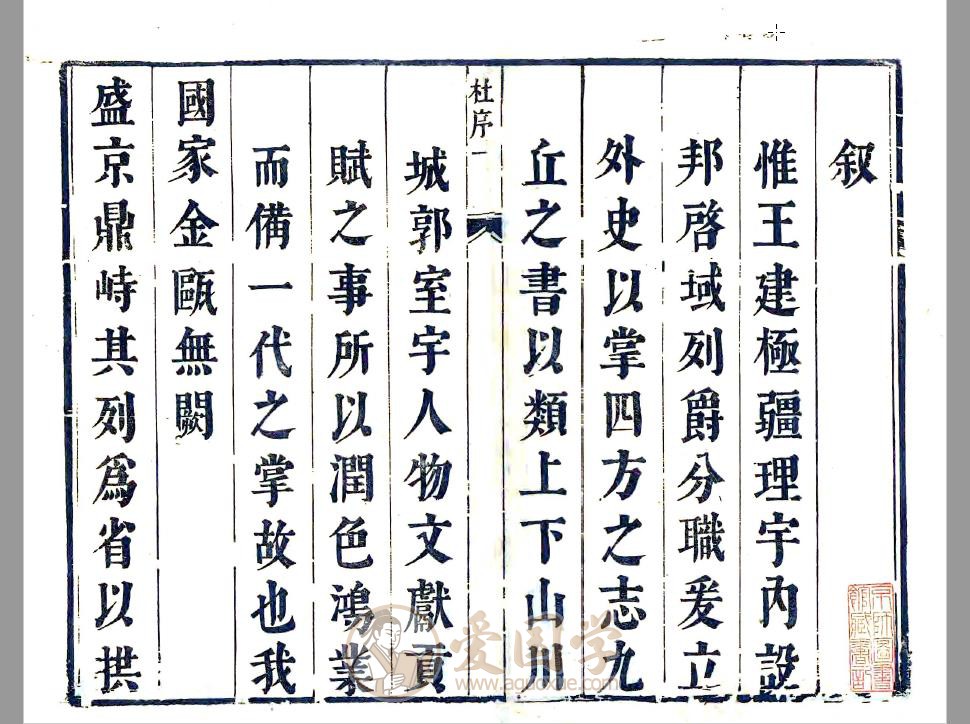 嘉兴县志（康熙版）9卷全套 地方志古籍 | PDF电子版下载