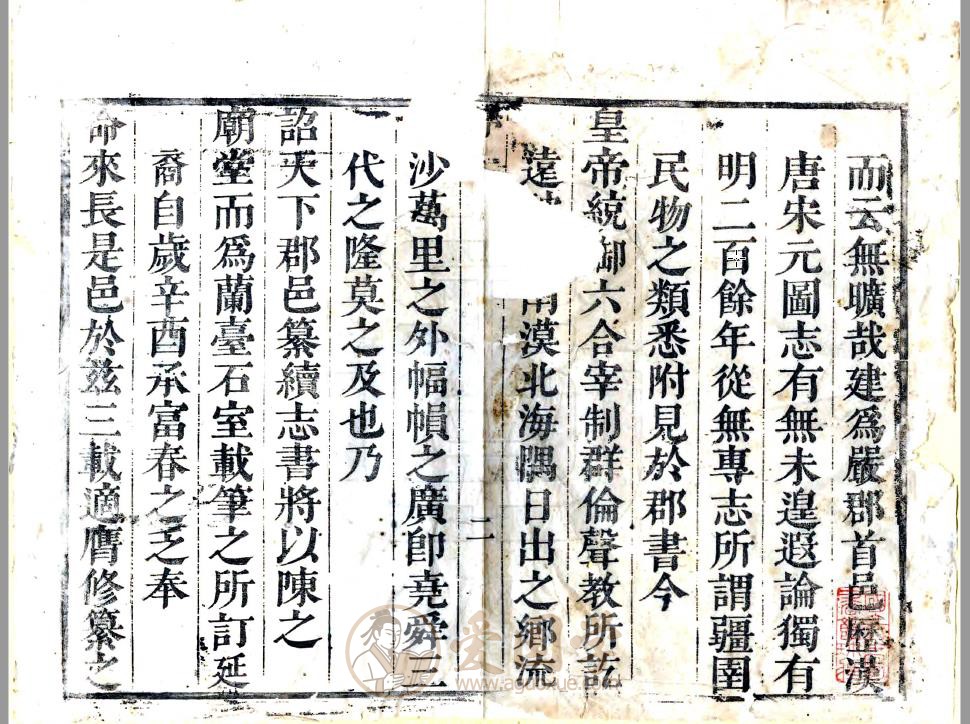 建德县志（康熙版）高清古籍 | PDF电子版下载