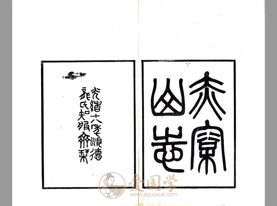 金华赤松山志（光绪） | PDF电子版下载