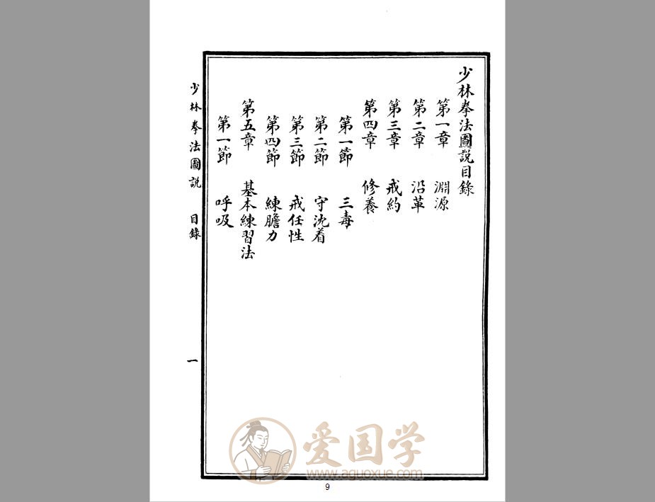 -第2张插图