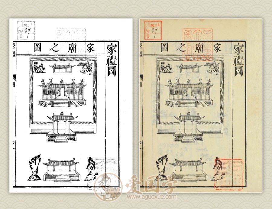 《家礼》朱子家礼古籍排版印刷源文件 | PDF下载