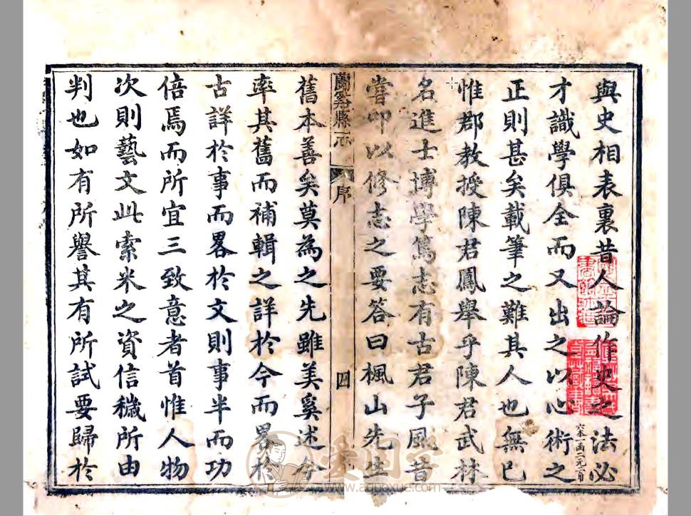兰溪县志（嘉庆版）清代金华地方志资料（附PDF下载）