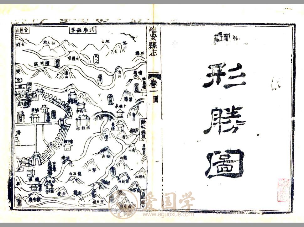 临安县志（乾隆版）清代杭州地方志古籍PDF下载