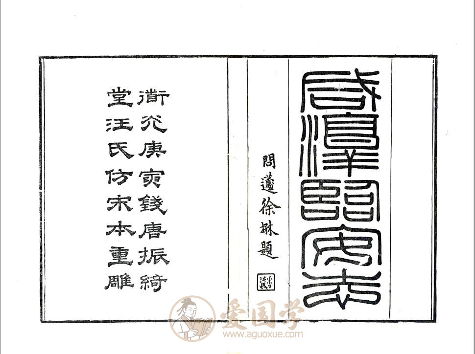 咸淳 临安志（同治刻本）地方志研究资料 | PDF电子版下载