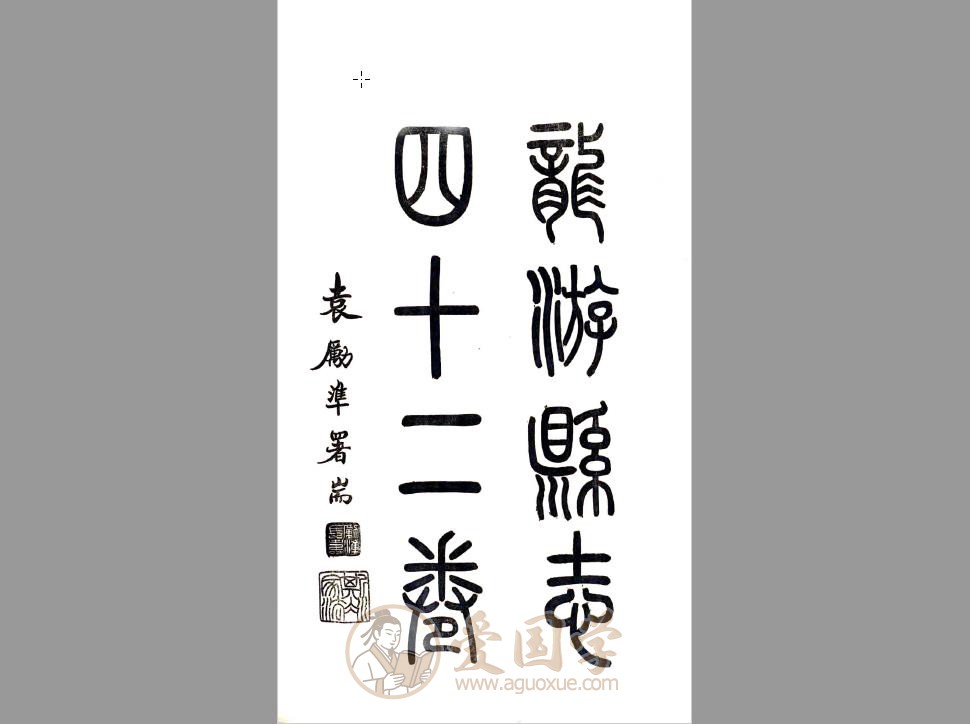 龙游县志（民国）40卷全套古籍PDF电子版下载