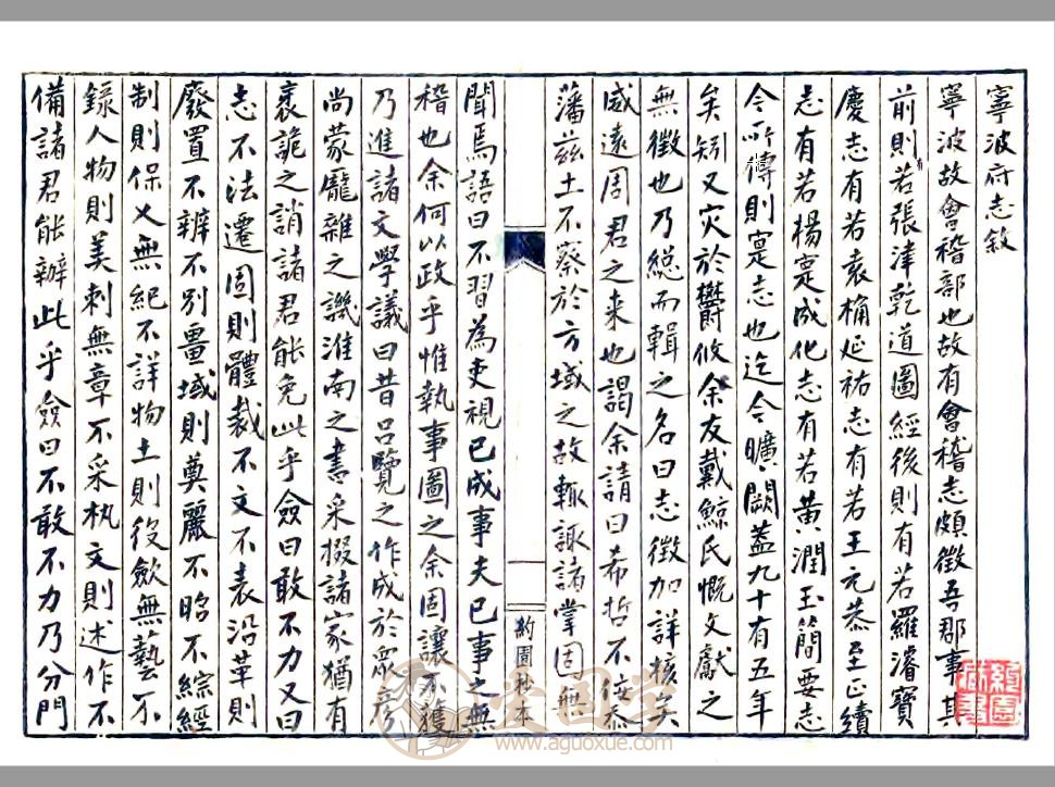 宁波府志（嘉靖版）42卷全明代宁波市地方志PDF下载