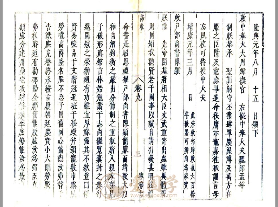宁海县志（崇祯）明代宁海地方志 | PDF电子版下载