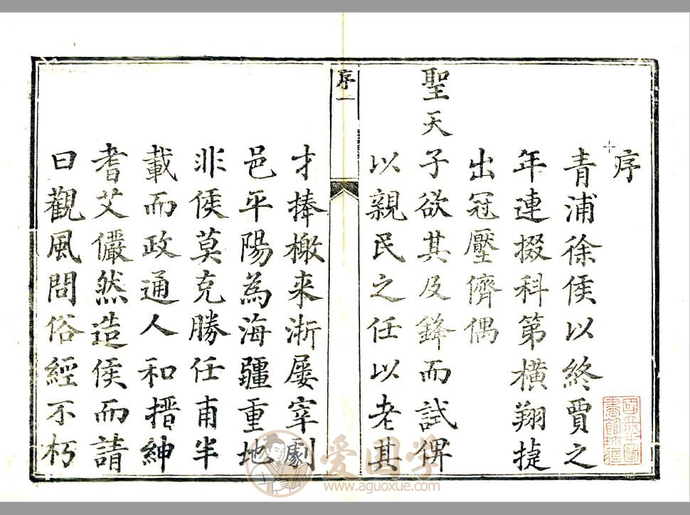 平阳县志（乾隆版）| PDF电子版下载