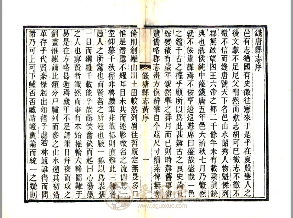 钱塘县志（万历）明代杭州地方志 | PDF电子版下载
