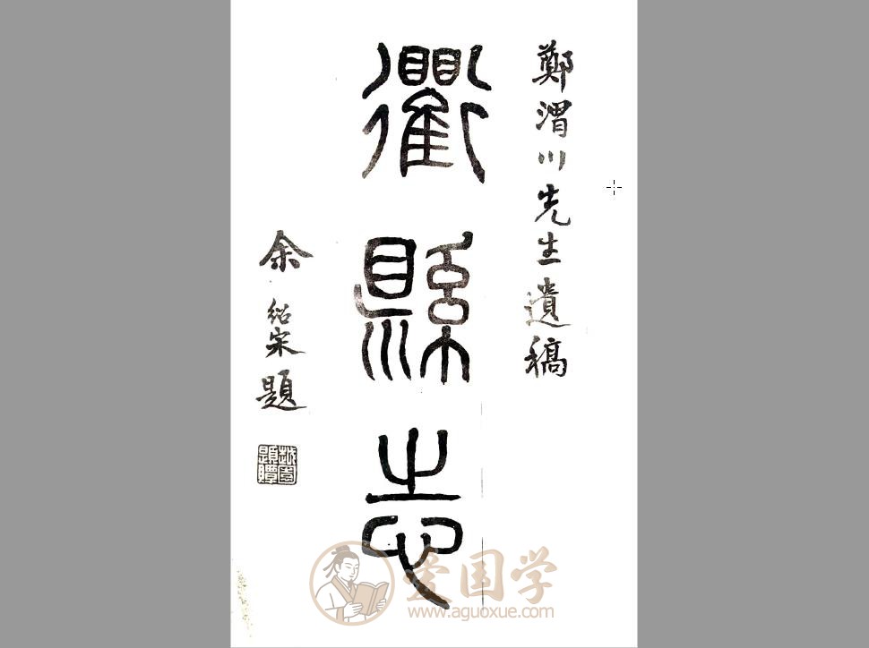 衢县志（民国版）30卷民国衢州市地方志资料PDF下载
