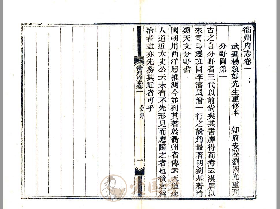 衢州府志（康熙版）40卷 清代衢州地方志古籍PDF下载