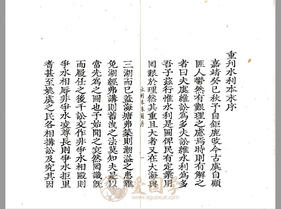 上虞县五乡水利本末（民国）地方志 | PDF电子版下载