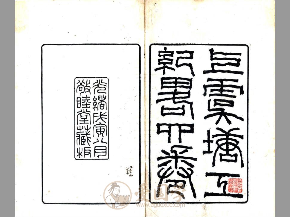 上虞塘工纪略（光绪）| PDF电子版下载