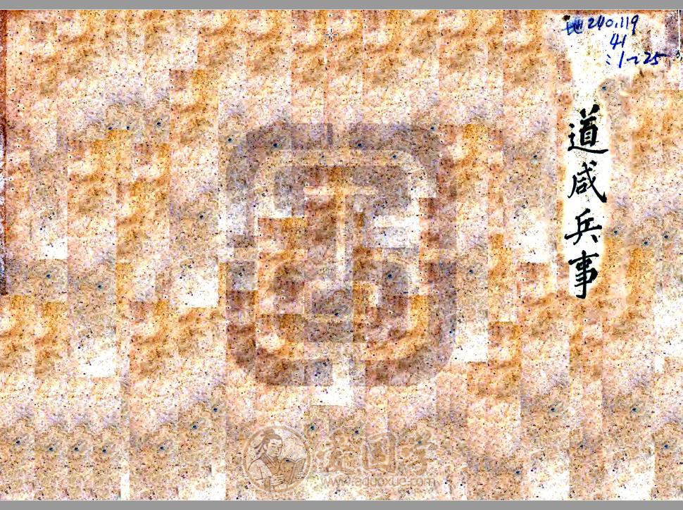 绍兴县志采访稿（民国）25卷 古籍地方志资料PDF下载