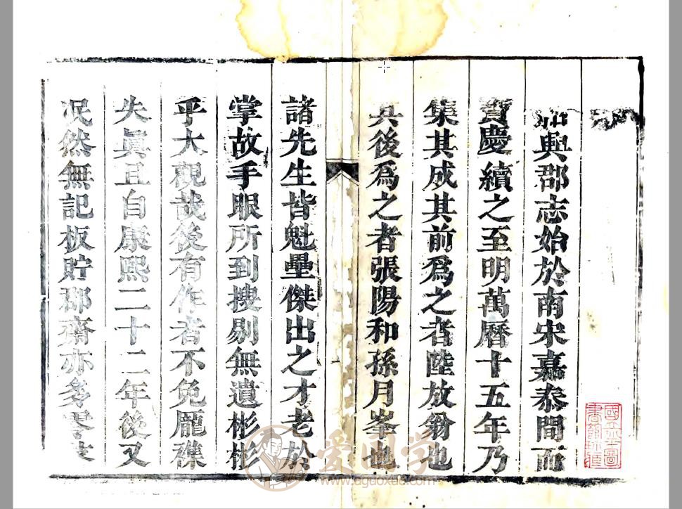绍兴府志（康熙版）60卷古籍地方志 | PDF电子版下载