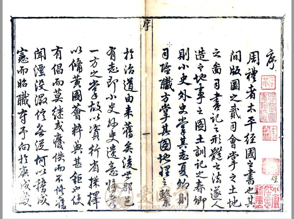 嵊县志（乾隆版）清代嵊州市地方志古籍电子版PDF下载